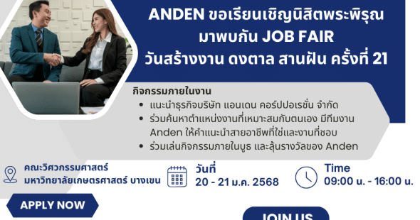 We are Hiring!